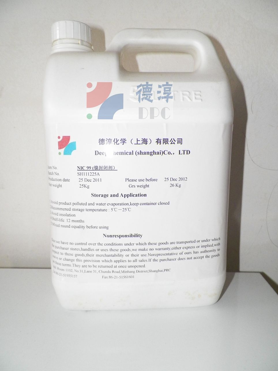 溶劑性銀保護(hù)劑